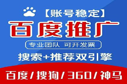 百度推广代理商如何助力企业品牌建设