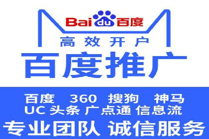 百度推广开户操作步骤及案例分析